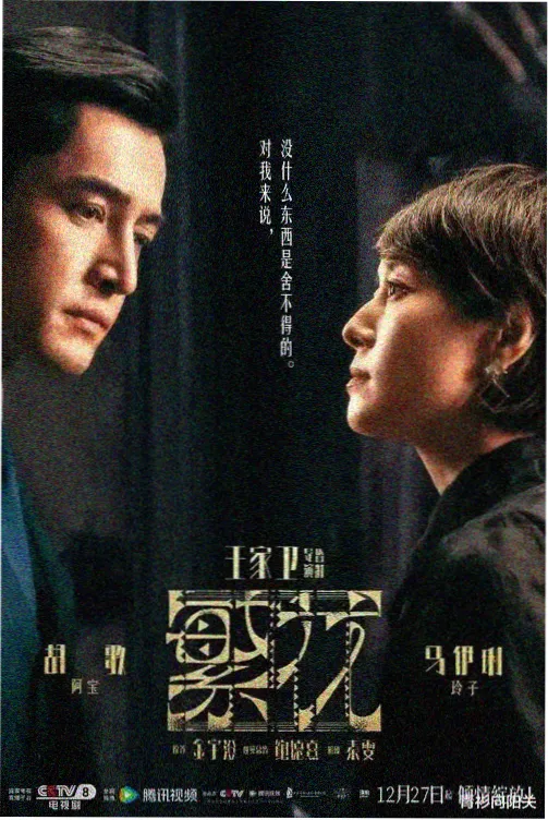 悬疑推理方向剧集雾港档案结构示意图